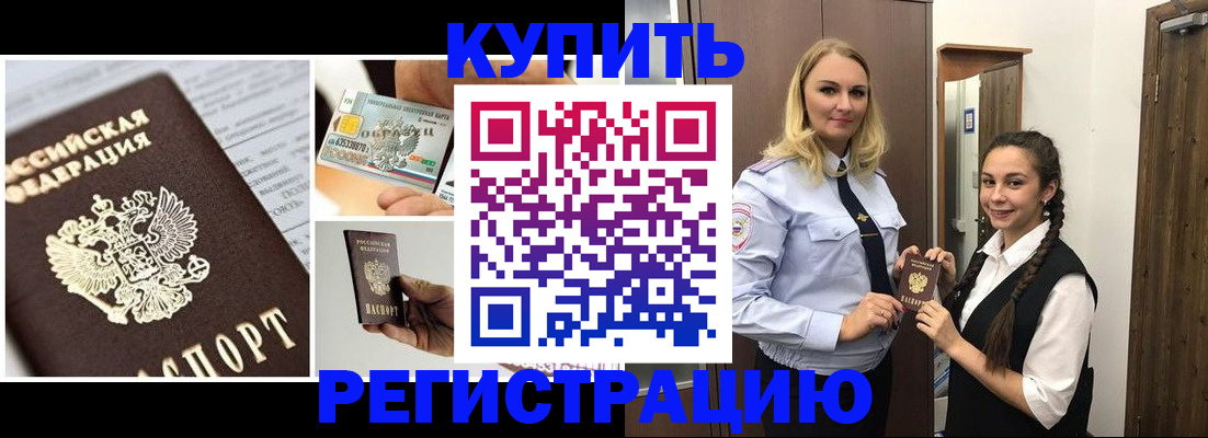 временная регистрация собственник в Вуктыле