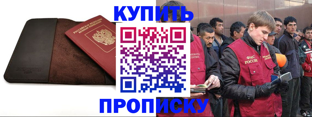 временная прописка в Вуктыле