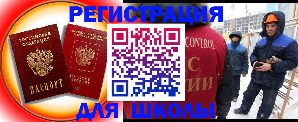 временная регистрация поиск в Вуктыле