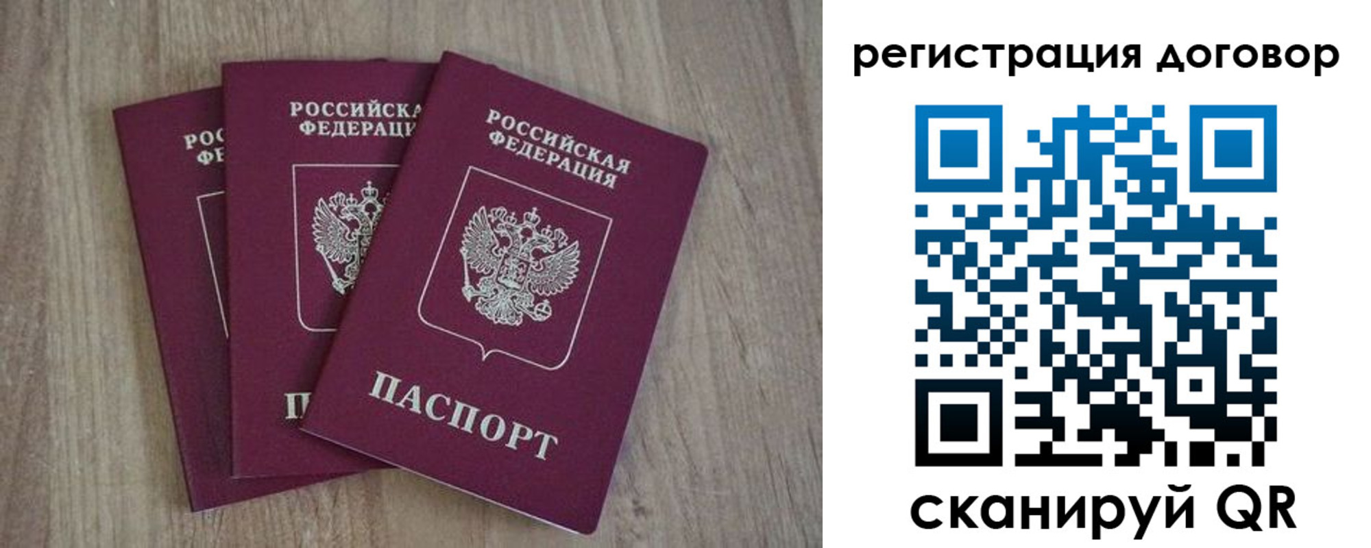 прописка от собственника в Вуктыле