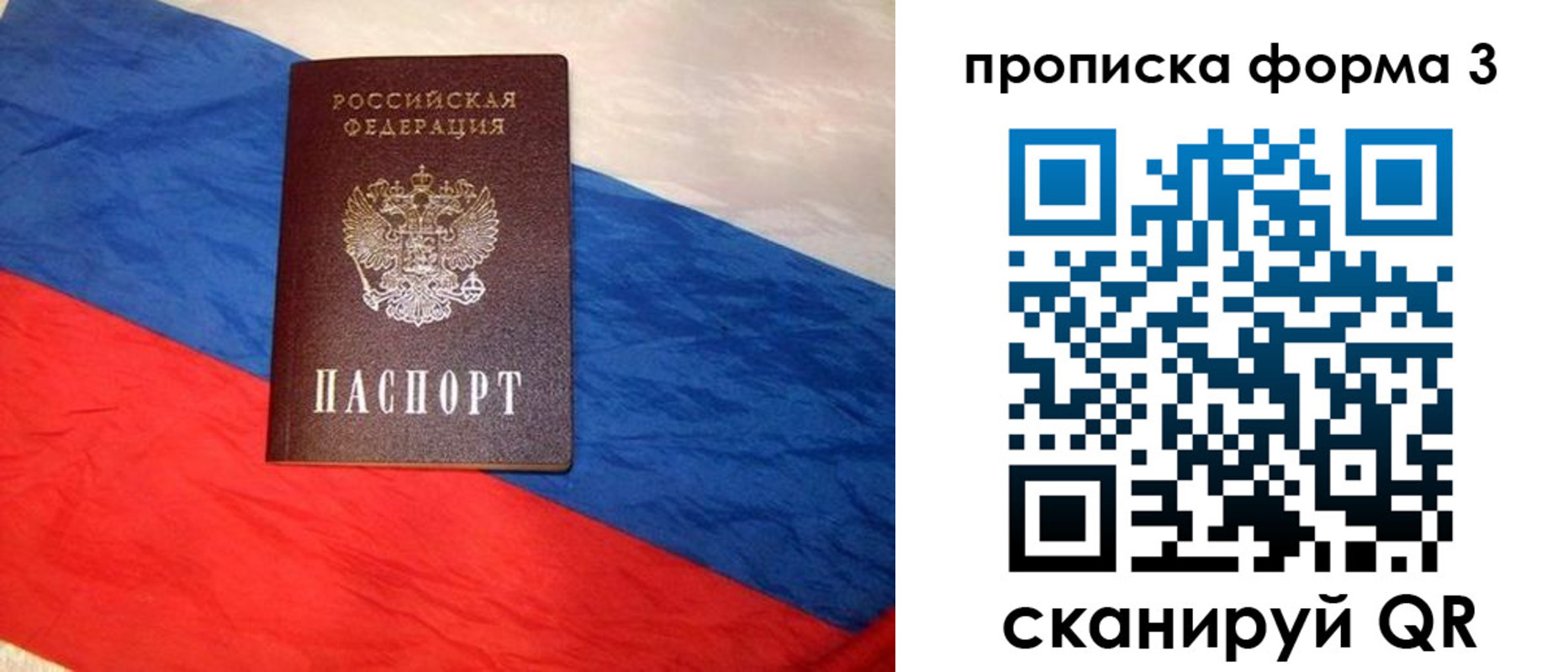 купить прописку в Вуктыле