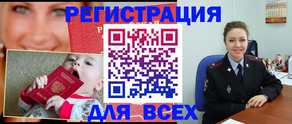 где прописаться в Вуктыле
