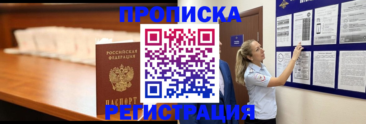 временная регистрация для школы в Вуктыле