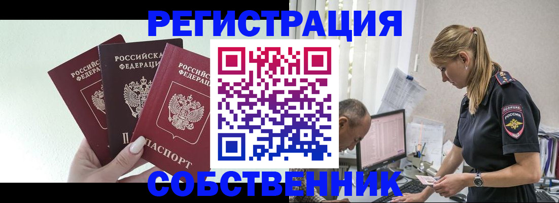 временная регистрация для школы в Вуктыле