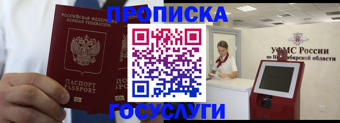 регистрация в Вуктыле