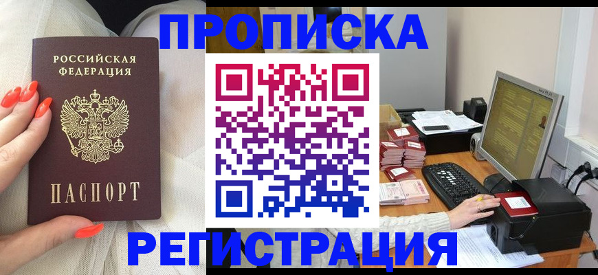 временная регистрация поиск в Вуктыле
