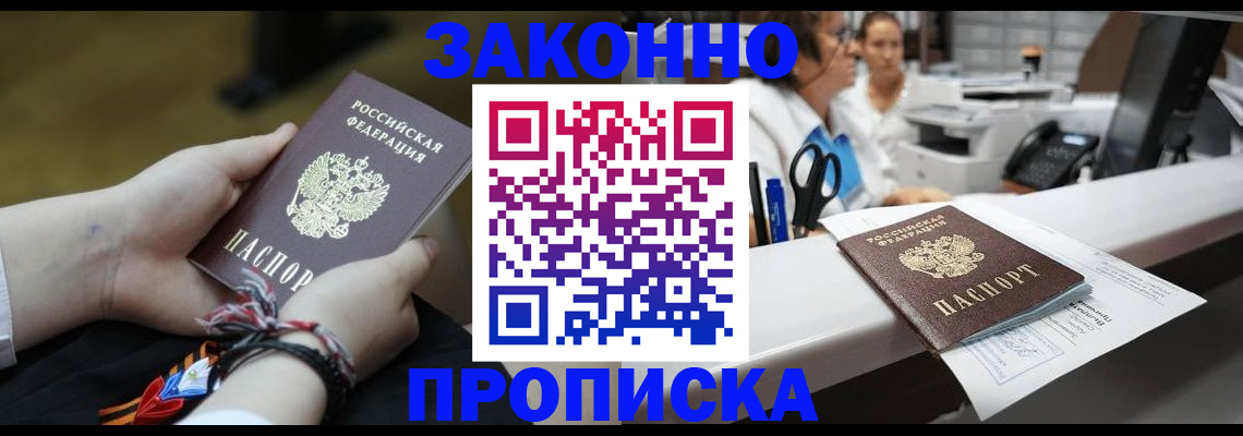 прописка паспорт в Вуктыле