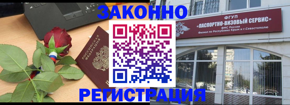 регистрация в Вуктыле