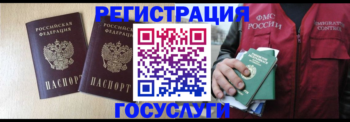 прописка законно в Вуктыле