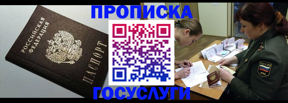 миграционный учет в Вуктыле